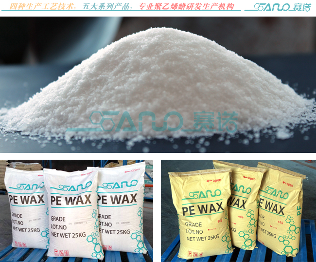 色母粒专用聚乙烯蜡 色母粒专用聚乙烯蜡