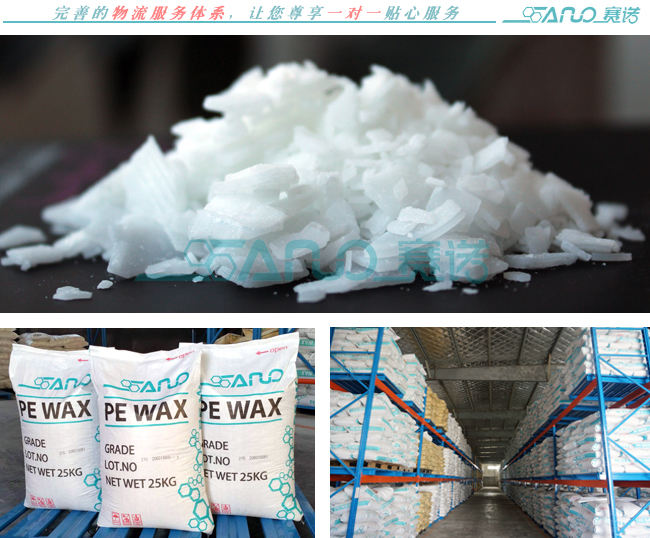 赛诺优质聚乙烯蜡 赛诺优质聚乙烯蜡