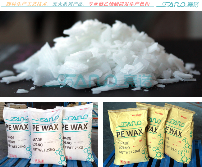 青岛赛诺优质聚乙烯蜡 青岛赛诺优质聚乙烯蜡