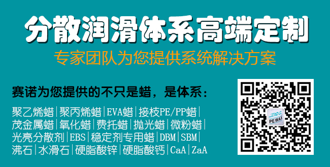 聚乙烯蜡 聚乙烯蜡