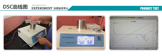 DSC曲线图 DSC曲线图