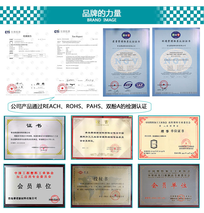赛诺 荣誉 赛诺 荣誉