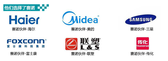 赛诺 伙伴 赛诺 伙伴