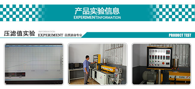 赛诺 压滤值实验 赛诺 压滤值实验