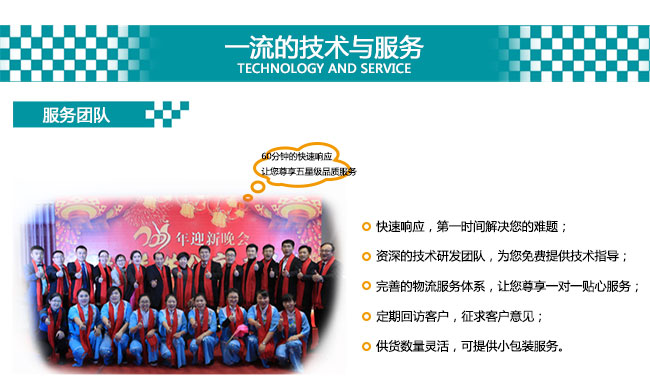 赛诺 服务团队 赛诺 服务团队