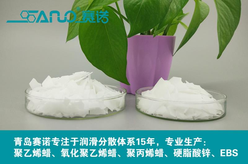 赛诺粉末涂料专用聚乙烯蜡