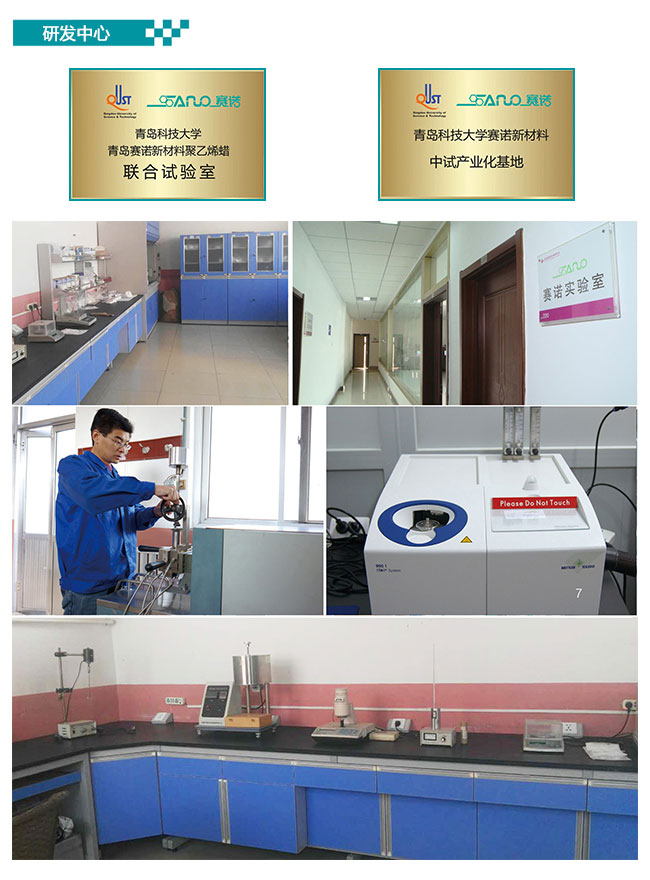 青岛赛诺  季戊四醇