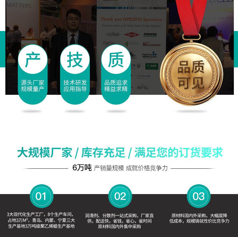 聚乙烯蜡 聚乙烯蜡