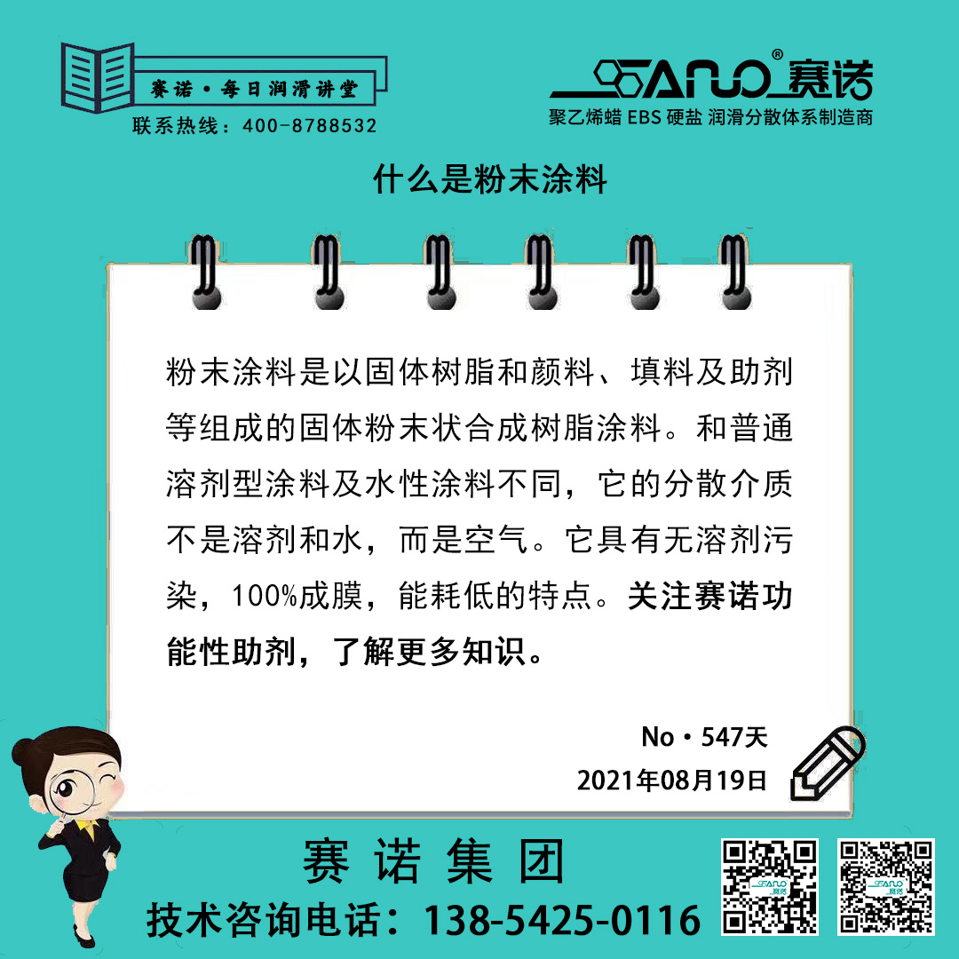 青岛赛诺 青岛赛诺